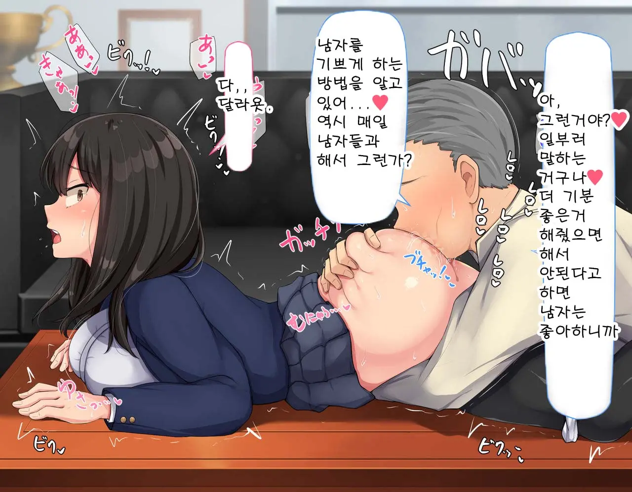 Kyougaku Ni Natta Moto Danshikou Ni Choroi Seikaku No Onna No Ko Ga Tatta Hitori Dake Nyuugaku Shitara... 2